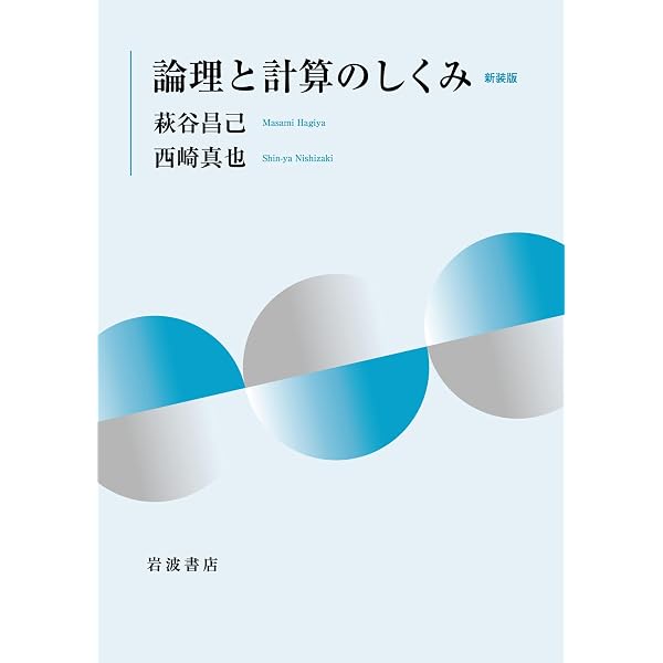 Amazon.co.jp: 型システム入門 プログラミング言語と型の理論 eBook